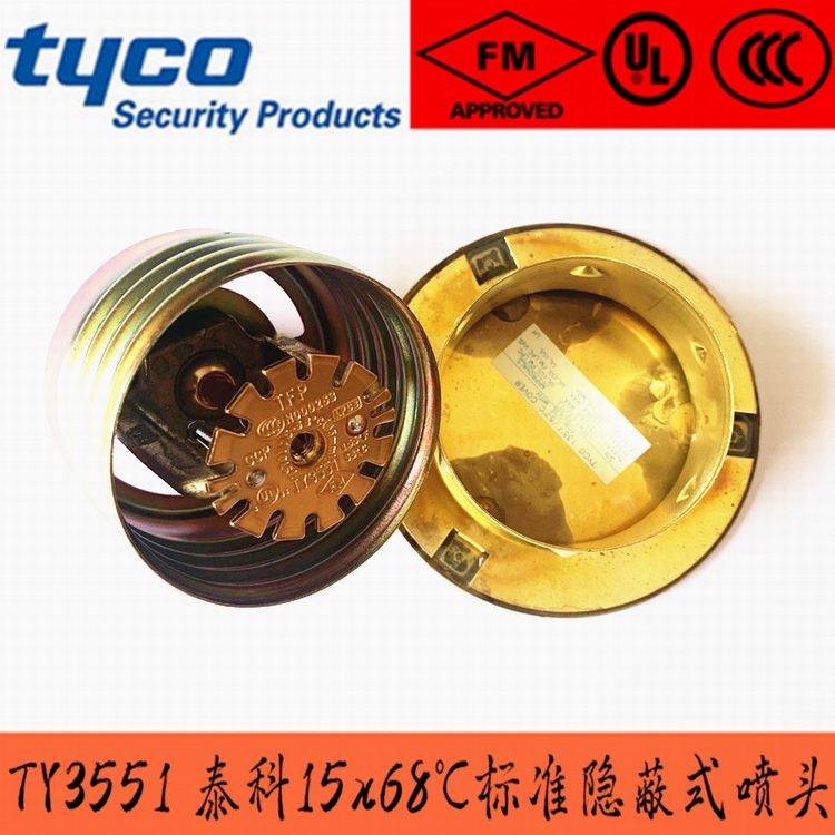 TY3551美國泰科隱蔽式噴淋頭.jpg TY3551美國泰科隱蔽式噴淋頭.jpg