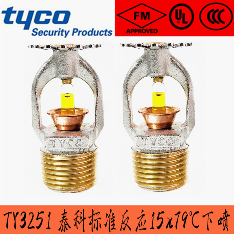 消防噴頭79�?.jpg 消防噴頭79�?.jpg